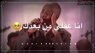 لو حتي نبدا من الصفر 🤚🏻 جمال فرفور 😍 حالات واتس اب سودانيه