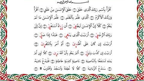 سورة العلق  برواية إدريس عن خلف ــ الشيخ مفتاح السلطني
