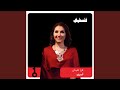 أسرى Feat لارا عليان 