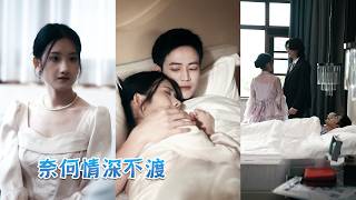 Four years of cold marriage – they were only compatible in bed. Tired and weary, she filed for divor
