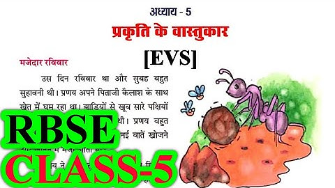 प्रकृति के वास्तुकार | Class 5 EVS Chapter 5 | RBSE | Question Answers | Prakriti Ke Vastukar #rbse
