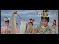 黃梅調電影 七仙女 凌波 方盈主演 中文字幕 1963 2 黃梅調電影 七仙女 凌波 方盈主演 中文字幕 1963 2