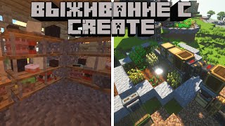 Выживание с Create 1.16.4 #26 Совместил Create и Minecolonies!