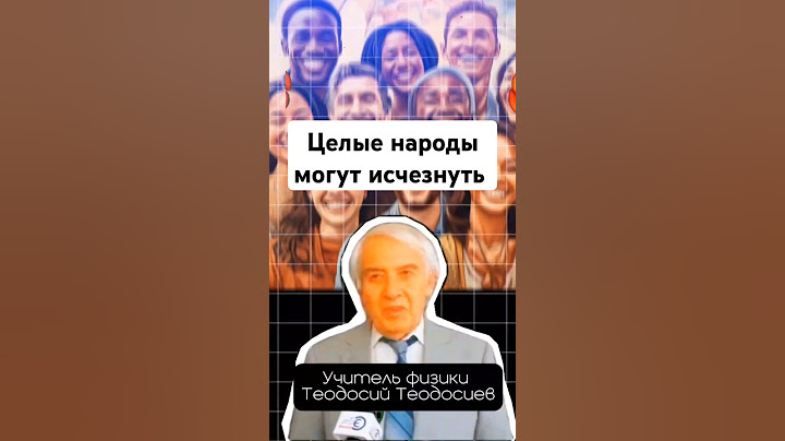 Воспитание детей от физика Теодосий Теодосиев