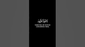 ألا إن أولياء الله لا خوف عليهم شاشة سوداء#سورة_يونس | #القارئ #سعد_الغامدي