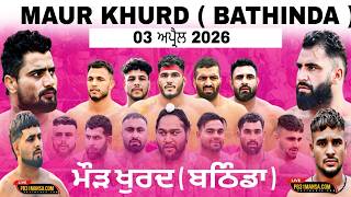 🔴 [ LIVE ] MAUR KHURD ( BATHINDA ) KABADDI TOURNAMENT 03 ...