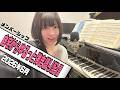 自宅からゆるっと弾き語り配信【2026年6月】