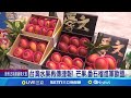 台灣水果進軍歐盟