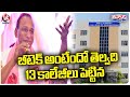 Malla Reddy's Humorous Confession: "I Don't Know B Tech Full Form, But I Built 21 Colleges!