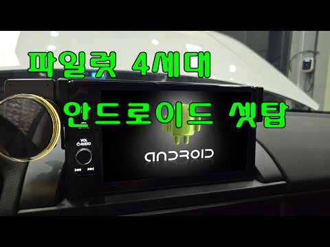 파일럿 4세대 안드로이드 셋탑 엿보기