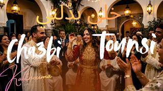 خلّي بدّلني من روائع