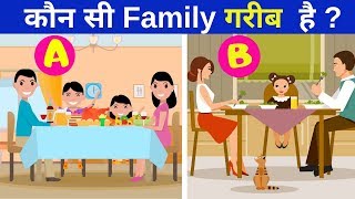 5 Majedar Jasoosi Paheliyan |  Riddles in Hindi | Poor Family screenshot 5