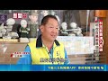 高雄擋不住的城市翻轉 年收"百萬里"暴增至67個｜新聞深一度 ｜三立新聞LIVE