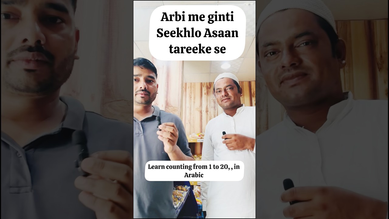 Saudi Me Ginti Nahi Aati? 1-20 Arabic Me Seekho | Face To Face