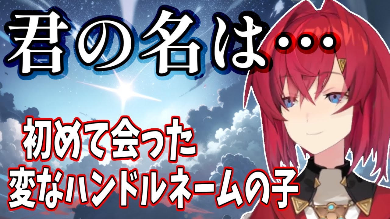 アンジュのリアル脱出ゲームの記憶は、初めて会った女の子との想い出