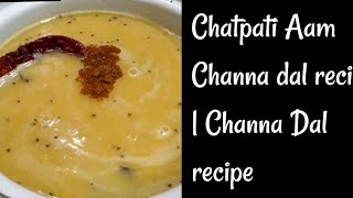 Chatpati Aam Channa dal recipe | Channa Dal recipe |  tadke wali Channa Dal recipe viral shorts