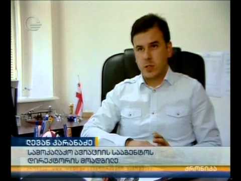 GCAA: რუსეთის დაწესებული შეზღუდვა სერიოზულ შეფერხებას არ გამოიწვევს