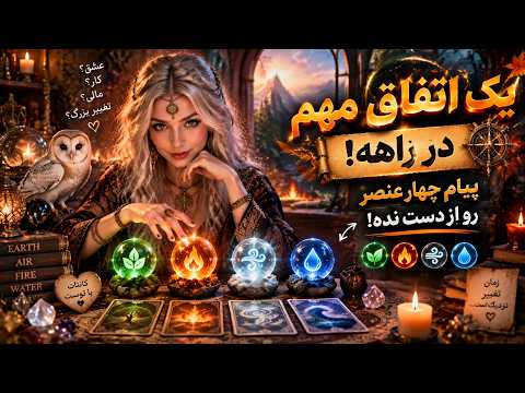 Fale Baran - A Big Event Is Coming; Don't Miss the Message of the Four Elements!🔮