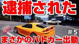 【パトカー登場】逮捕されたんだけど！しかも車壊れて煙モックモク状態に…【JDM：Japanese Drift Master】 screenshot 5