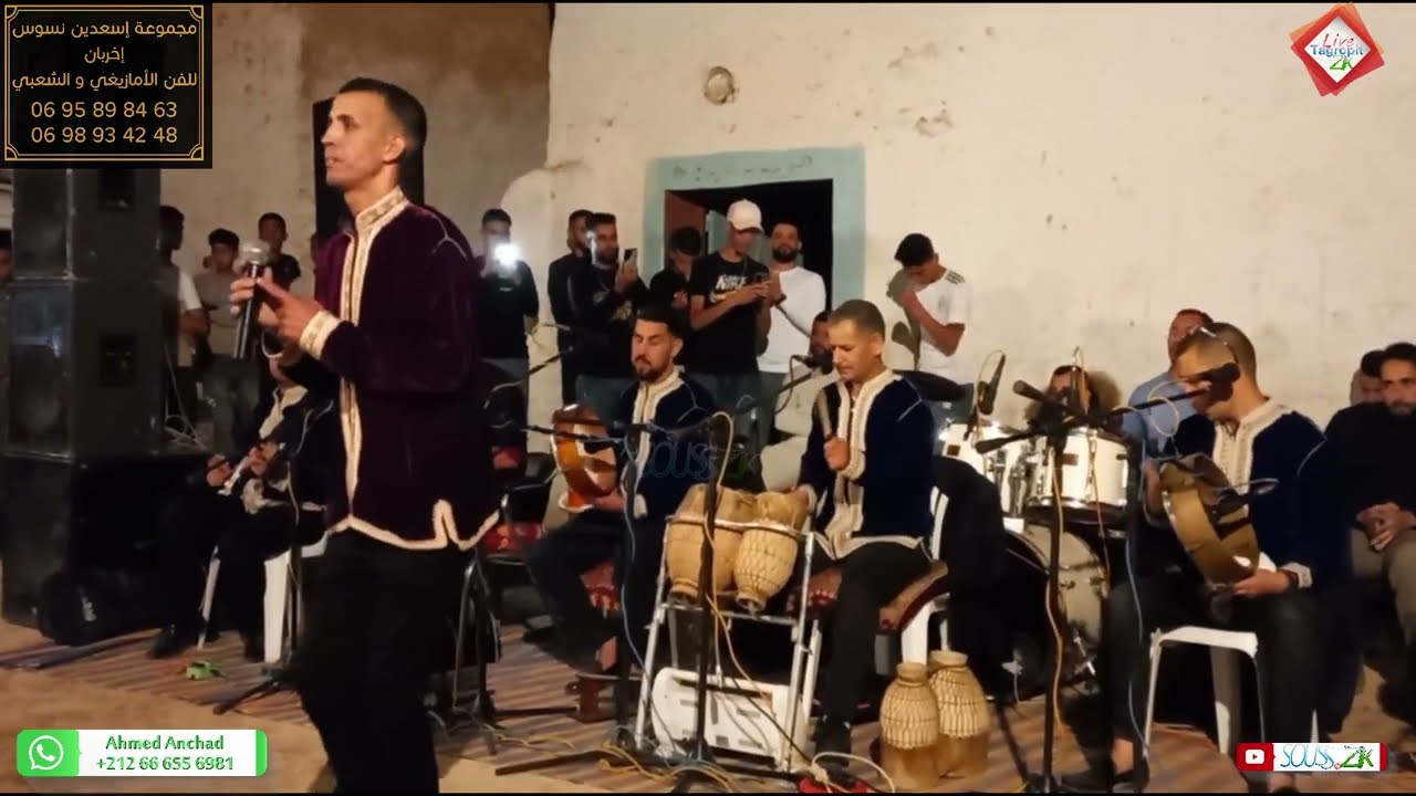 #سهرة_حية مع #مجموعة_إسعدين_إخربان #جديد_2023 #ise3diyn_ikhreban_tazmourt P1 #jadid_2023