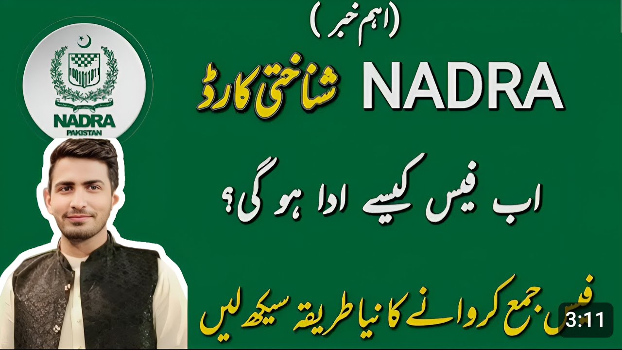 Big change in Nadra processing |How to pay nadra fee through easypaisa ...