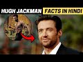 hugh jackman facts in hindi wolverine #shorts