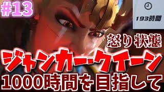 オーバーウォッチ2アンランク参加型！ジャンカークイーン最強！！