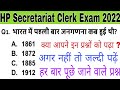 🔥HP Secretariat Clerk Exam 2022|| परीक्षा में यही प्रश्न पूछे जाते हैं