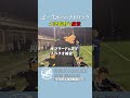 【止まらないエース】スペリオ城北10番、圧巻の3ゴールでチームを救う！ #サッカー #スペリオ城北 #大津監督 #ハットトリック