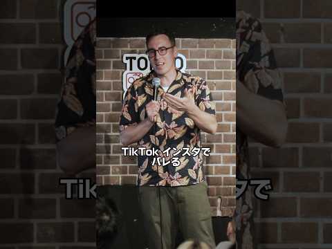 TikTokの人ですか？【スタンダップコメディ/BJ Fox】