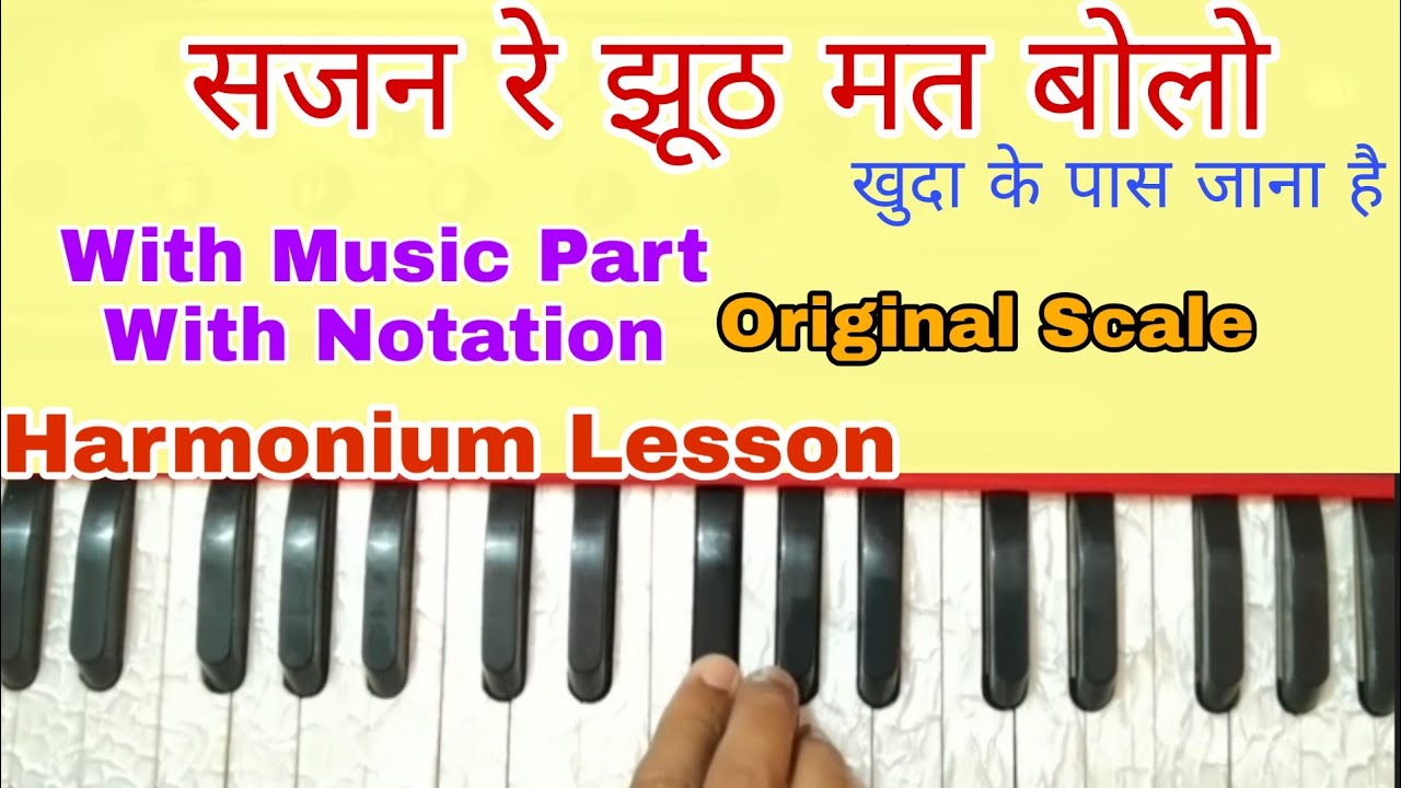 Sajan Re Jhooth Mat Bolo (Mukesh) | On Harmonium | Tutorial With Notation by Lokendra Chaudhary