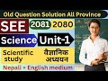 SEE Science All Province Old Question Solution | Unit–1 Scientific Learning | Chapter-wise