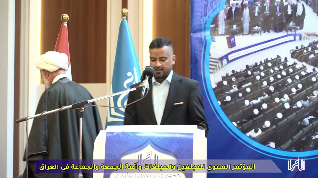 مؤتمر المبلغين والمبلغات في العمارة