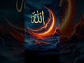 Allah Allah hu Akbar mashallah kitna khub Surat hai #ye YouTube short video #duet @islamicr2q9x