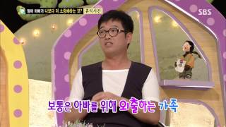스타주니어쇼 붕어빵 130810 #19(4)