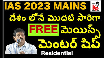 UPSC mains 2023 || 4 am batch ||   #ias #ips #upsc #group1 #group2 #APPSC #TSPSC