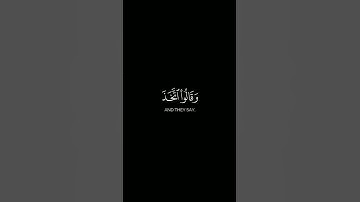 كرومات تلاوات قرآن كريم شاشة سوداء 🌹يوم نحشر المتقين إلى الرحمن وفدا ||#يوسف_الصقير سورة مريم -