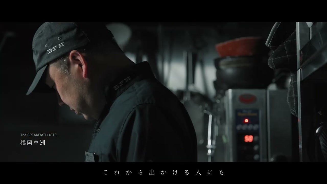 The BREAKFAST HOTEL 福岡中洲　プロモーションビデオ（30秒）