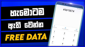 Dialog Free Data 2022 in Sinhala Unlimited | #Dialog #Data | Free Data Every Day !