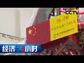 中国“人造太阳”显神威！温度近乎太阳芯部温度的10 倍 「经济半小时」 20201210 | CCTV财经