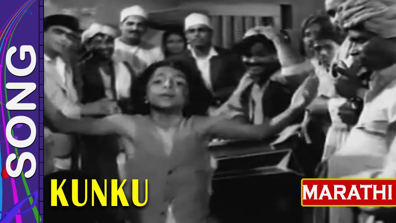            Song Kunku 1937 Marathi Film