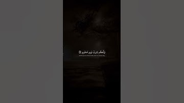قالَ هذِهِ ناقَةٌ لَها شِربٌ وَلَكُم شِربُ يَومٍ مَعلومٍ ｜ محمد صديق المنشاوي ｜ سورة الشعراء