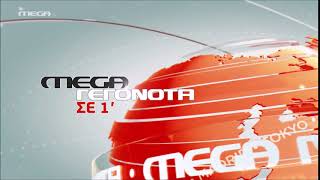 MEGA - News in 1 minute Ident 2020-2021