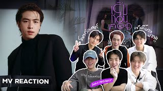 [PROXIE REACCHONG REACTION] VICTOR - เริ่มก่อน (If I Could) |  MV