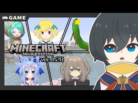 【minecraft ver1.20】ようこそおいでまし、1.20の世界へ