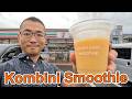 Kombini smoothie in Japanese 7-11 〜コンビニスムージー〜 Japan Vlog | easy Japanese home cooking recipe