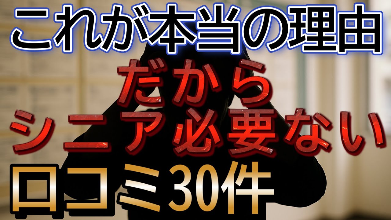 60歳以上のハローワーク求人なんて…定年後に待っている絶望と現実！口コミを30件紹介します
