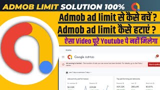 how to remove admob ad limit 2023 | admob ad serving is limited | admob ad limit solution