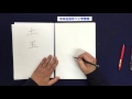 ペン字上達の極意、第１回横、縦画美しいの書き方　中本白洲