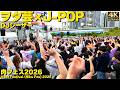 【ヲタ芸】 名前のない怪物｜倍倍FIGHT!｜ド!ド!ド!｜Rising Hope｜ハム太郎｜おジャ魔女｜壱雫空 他 肉フェス2026 J-POP RAVE ANTHEM AKIBA 【DJシーザー】